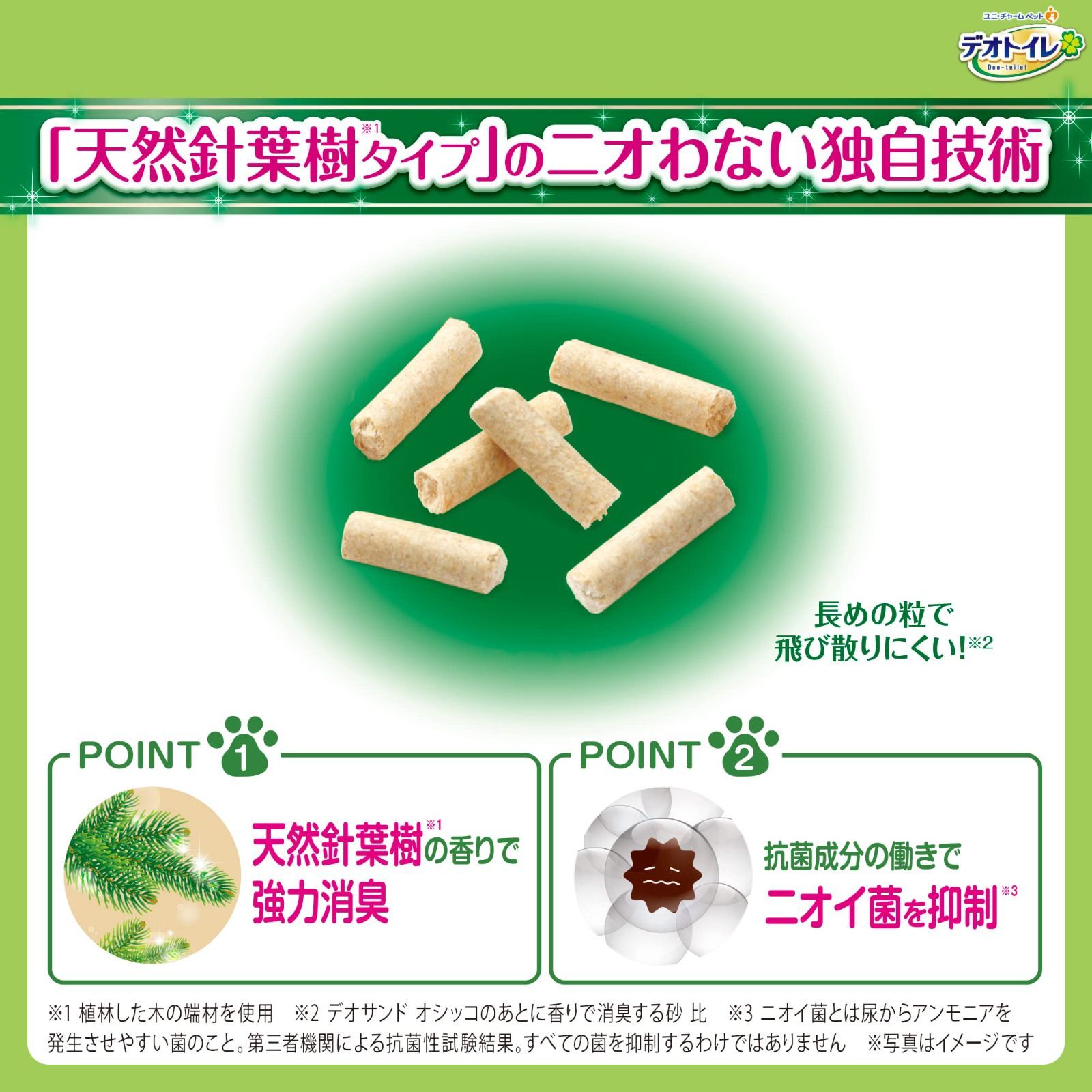 システムトイレ 猫砂