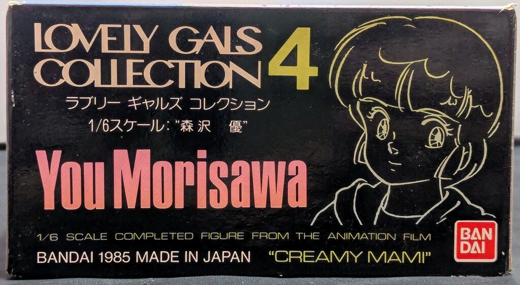 オファー バンダイ ラブリーギャルズコレクション 魔法の天使