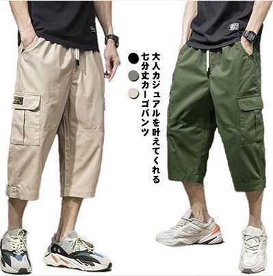 ショートパンツ 綿混 クロップドパンツ 夏 カーゴパンツ ひざ下 メンズ ストリート系 パンツ イージーパンツ 短パン 男性用 薄手 チノパン 涼しい ゆったり ズボン 軽量 ウエストゴム ポッケ