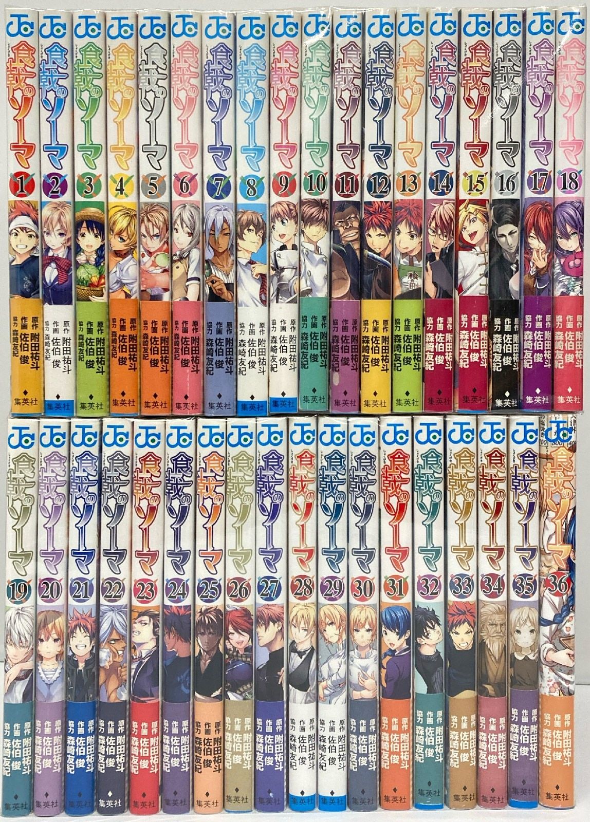 食戟のソーマ全巻セット1〜36巻【裁断済】 Amazon.co.jp: 食