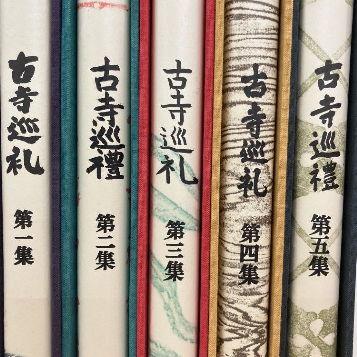 古寺巡礼 全5巻セット 土門拳：著　大型本 古寺巡礼 全5巻揃(土門拳) / 株式会社 wit tech / 古本、中古本