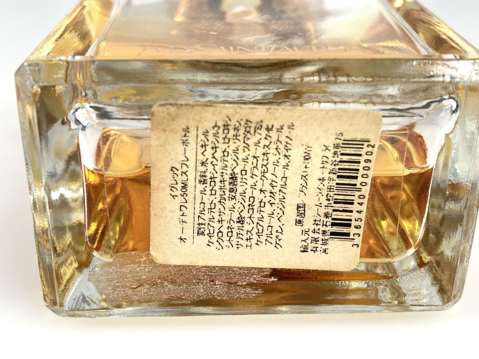 レア 残多 YSL イヴ・サンローラン ジャズ EDT 50ml YSLイブサン レア 残多 YSL イヴ・サンローラン ジャズ EDT 50ml YSLイブサン