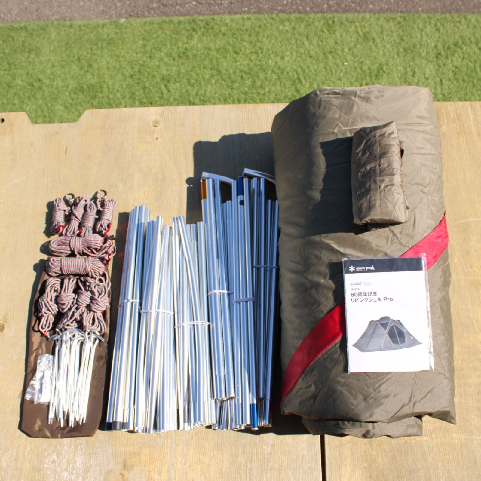 Pro. リップストップ