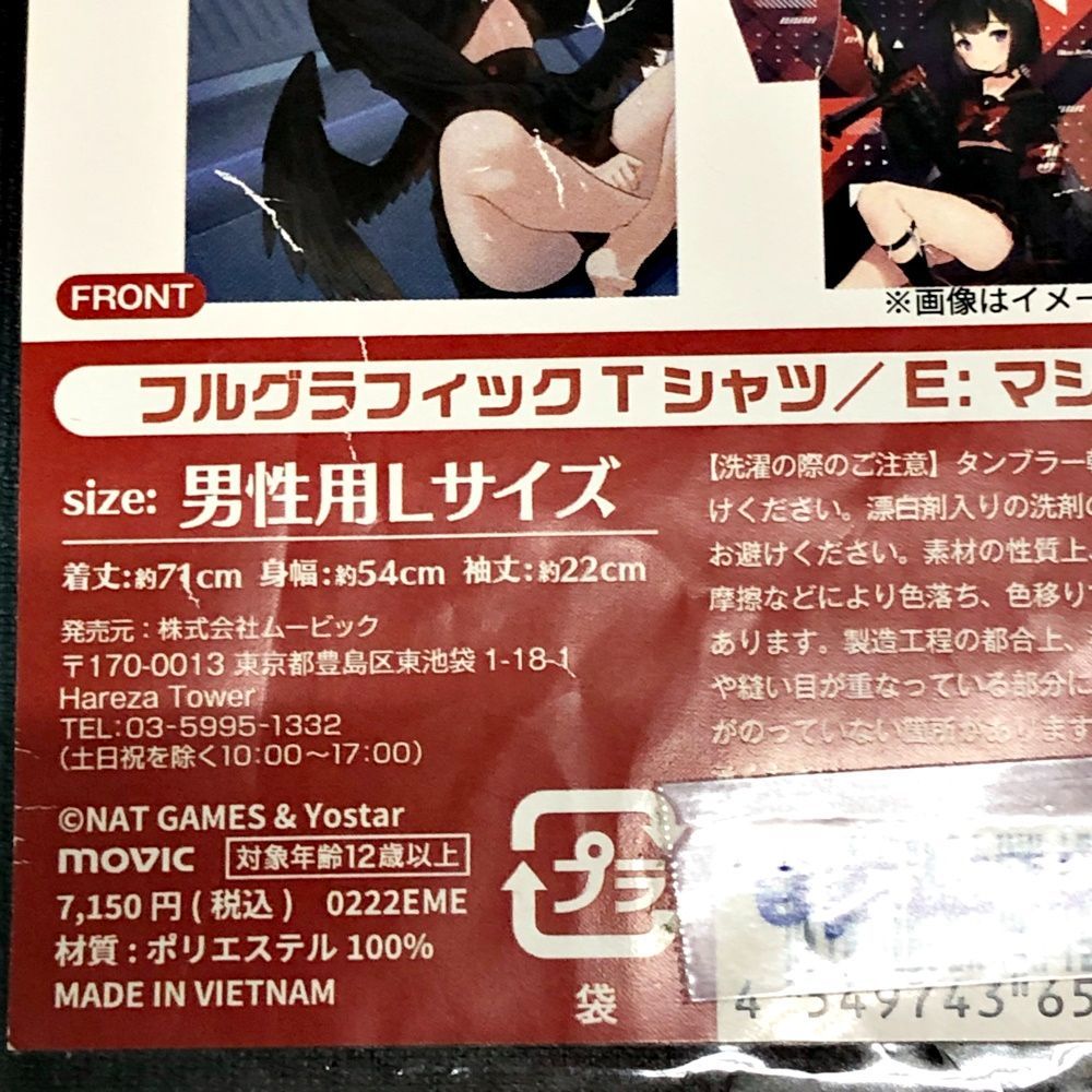 ブルーアーカイブ マシロ フルグラフィックTシャツ Lサイズ 再販分】ブルーアーカイブ フルグラフィックTシャツ E:マシロ