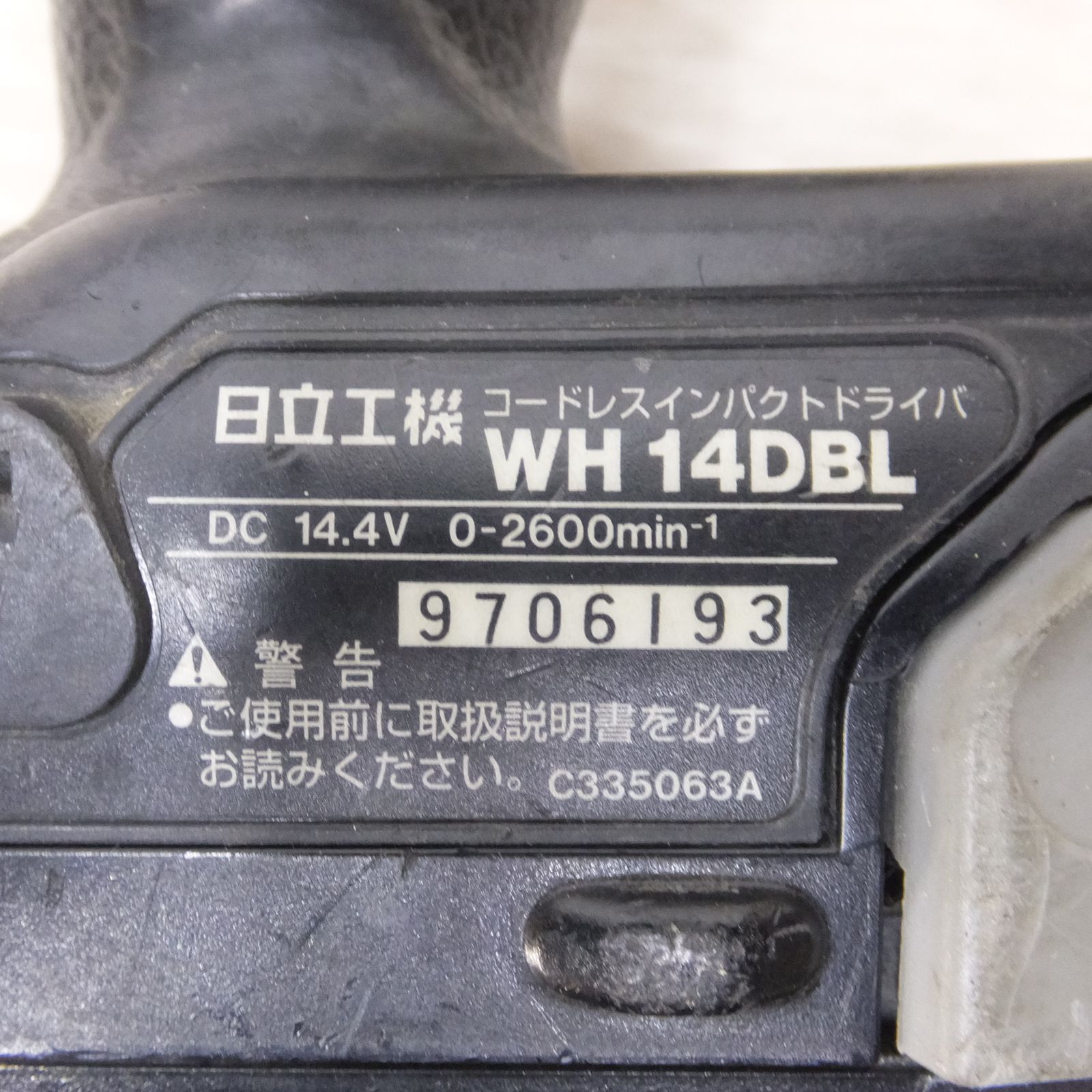 送料無料] バッテリー2個！付属品付き◇日立工機 HITACHI コードレス 