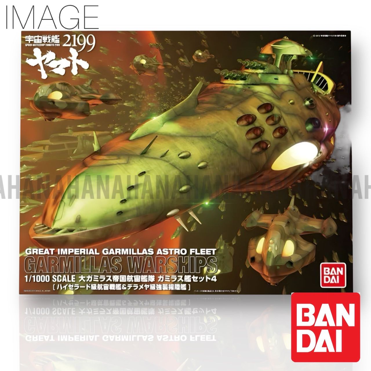 BANDAI 1/1000 大ガミラス帝国航宙艦隊 ガミラス艦セット4 