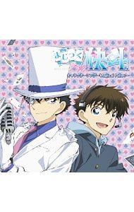 「まじっく快斗1412」キャラクターソング～Magical Surprise … まじっく快斗1412」キャラクターソング～Magical Surprise … 【公式通販】