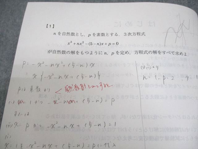 駿台 京都大学 京大文系数学 テキスト 2024 夏期 007s0D 駿台 京都大学 京大文系数学 テキスト 2024 夏期 007s0D - メルカリ