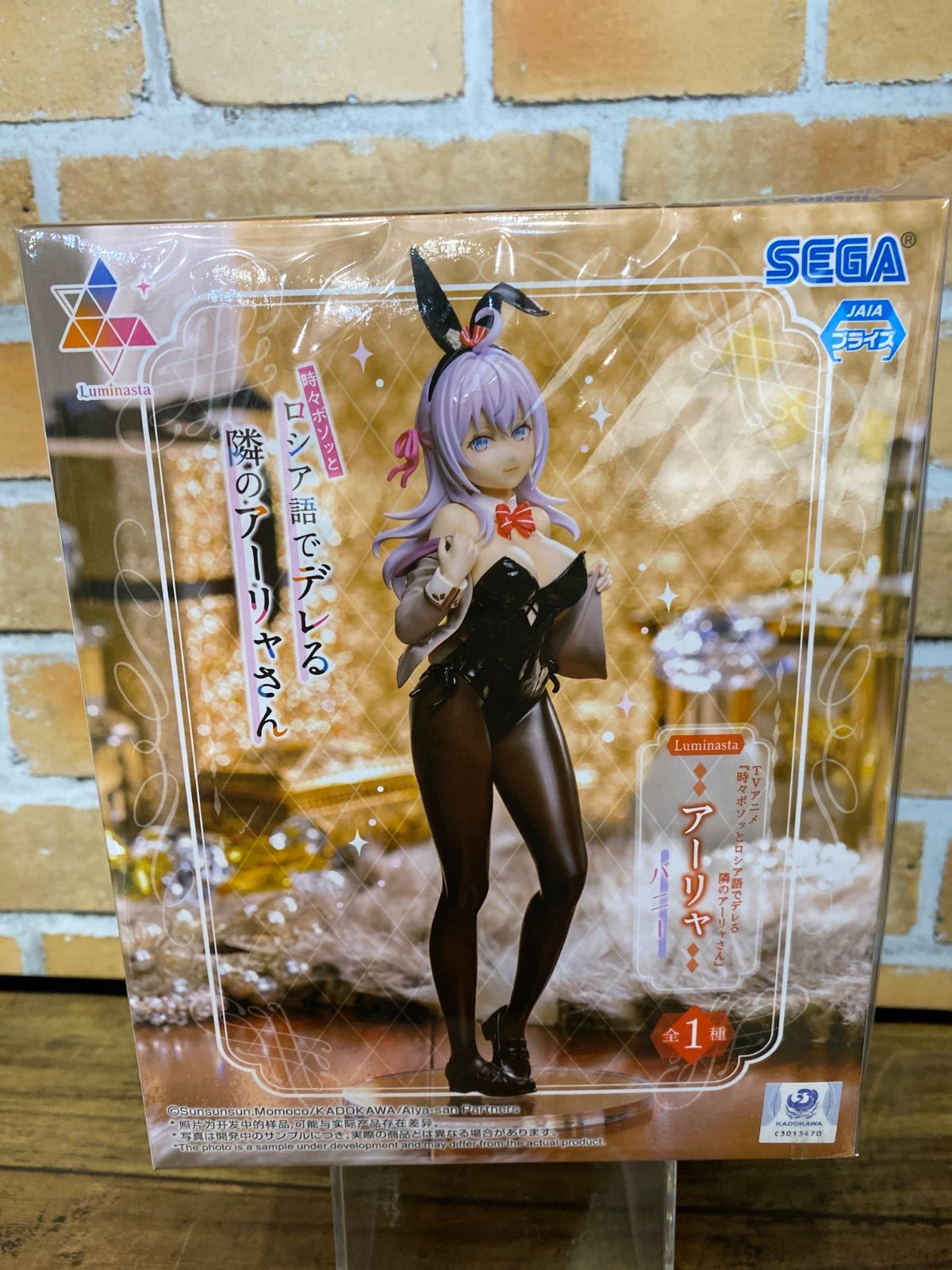 プライズ】 おもちゃ 時々ボソッとロシア語でデレる隣のアーリャさん