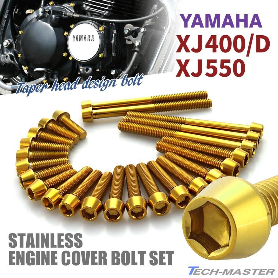 YAMAHA XJ400 XJ400D XJ550 カスタム パーツ エンジンカバー ポイントカバー ジェネレーターカバー スプロケカバー  クランクケース ボルト 24本セット ステンレス ヤマハ ゴールド TB7234