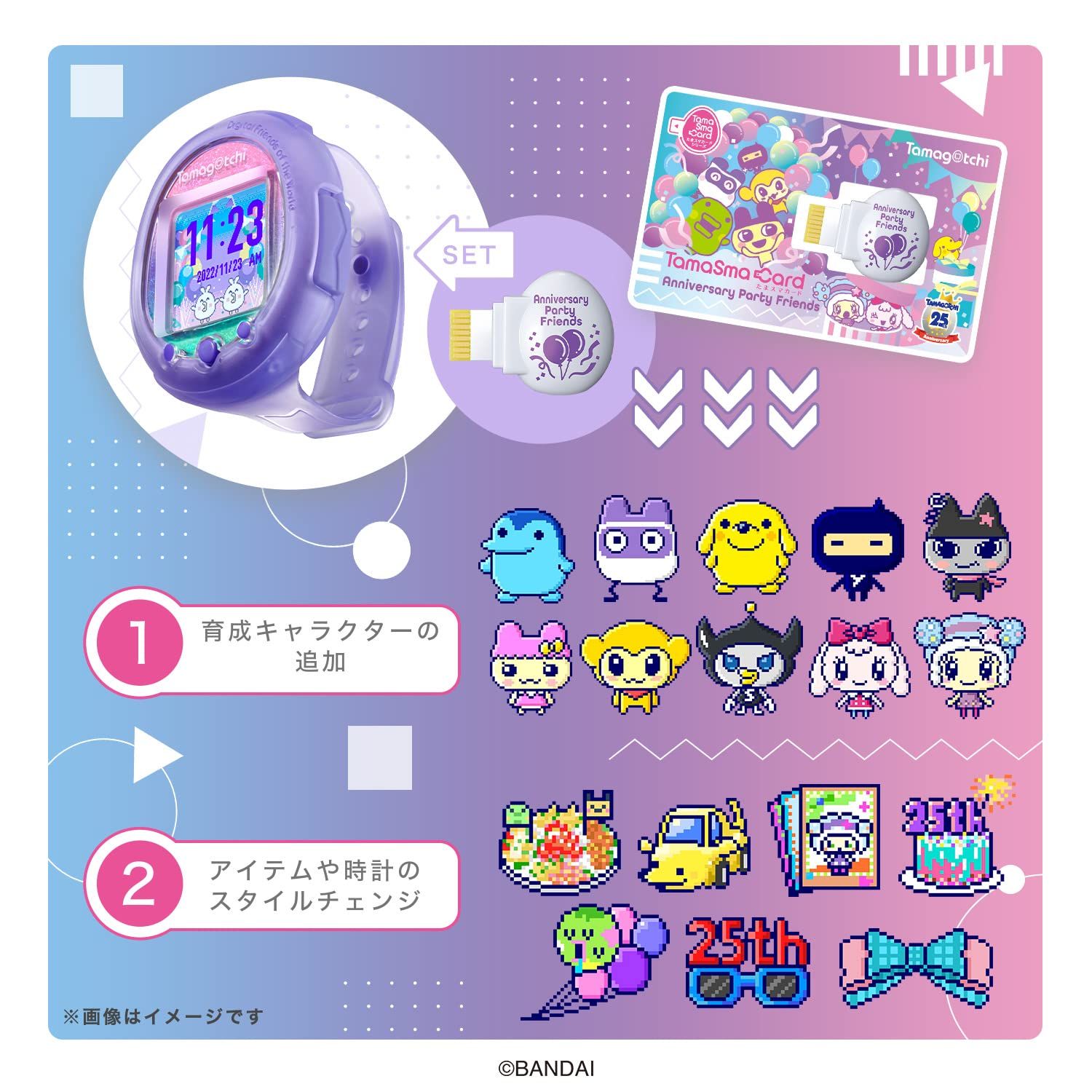 たまごっち Tamagotchi Smart アニバーサリーパーティーセット(対象 