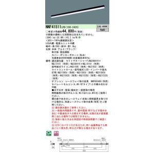 5営業日で発送 sB低光束L1500黒40K調光 NNF41511LR9