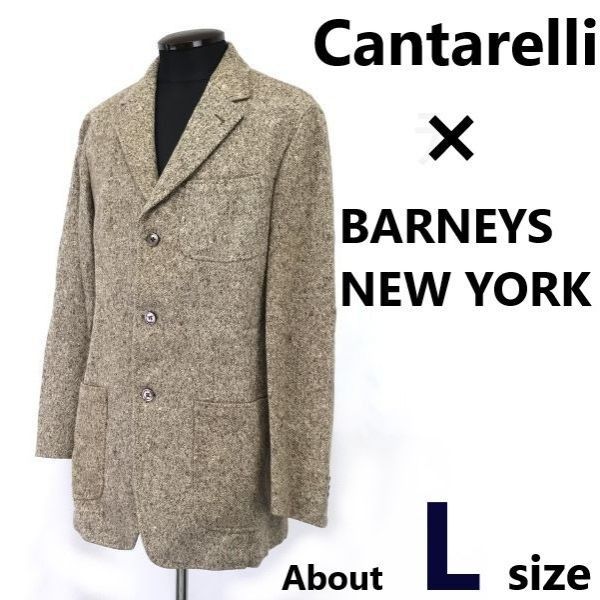 イタリア製★カンタレリ/Cantarelli × BARNEYS NEW YORK★カシミヤ混/ツイード/ブレザージャケット【メンズL程度/brown】coat◆cBH437 イタリア製☆カンタレリ/Cantarelli × BARNEYS NEW YORK☆カシミヤ混