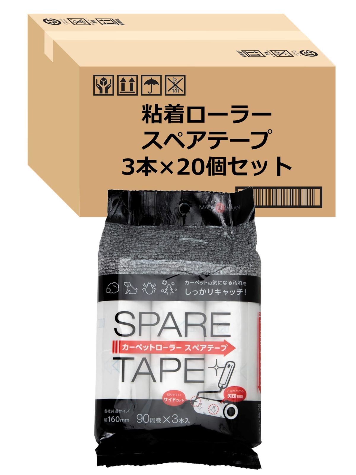 ストリックスデザイン スペアテープ 粘着クリーナー ホワイト 3本×20個セット 90周 転がす方向が分かりやすい 矢印プリント入り 粘着テープ 替え カーペットクリーナー 手動 紙 粘着剤 合成ゴム系 SB-064