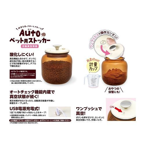 Ａｕｔｏ ペット用ストッカー