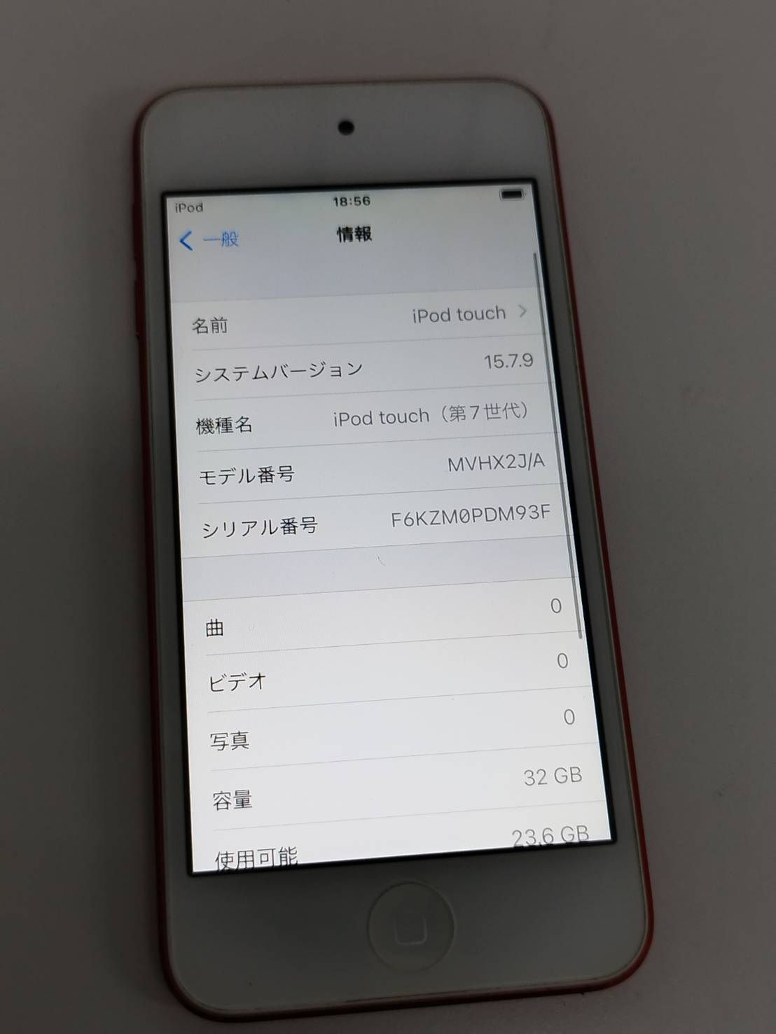iPod touch 第7世代　32GB シルバー　A2178 超美品　#2 iPod touch 第7世代 未開封品 32GB MVHV2J/A シルバー Silver