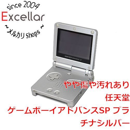 任天堂 - 任天堂　ゲームボーイアドバンスSP プラチナシルバー　本体のみ　液晶画面いたみ bn:5] 任天堂 ゲームボーイアドバンスSP プラチナシルバー 本体
