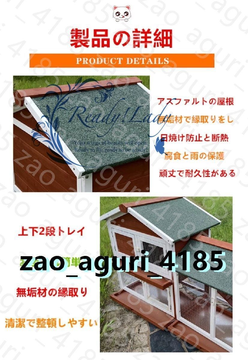 ウサギの檻 鶏小屋