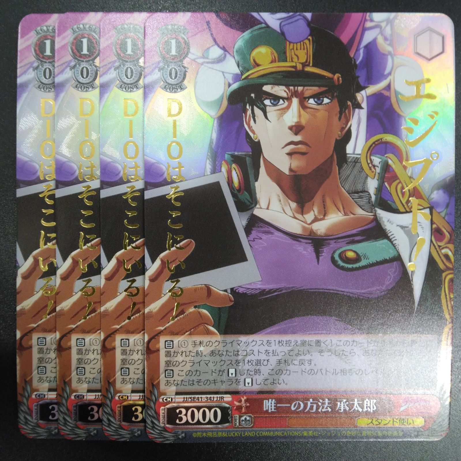 ヴァイス　ジョジョ　デッキ　承太郎 ヴァイス ジョジョ デッキ 承太郎 Amazon.co.jp: ヴァイス