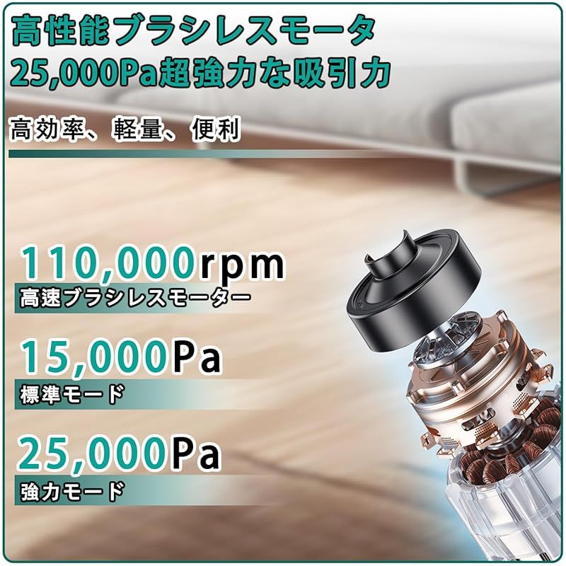 25000pa 強力吸引 11万回転 MINブラシレスモータコードレス掃除機 2025革新モデル 掃除機 コードレス スティック掃除機 5WAY ハンディー クリーナー スティック 一クリーナー 電気掃除機 5種類ノズル 軽量 Type-C充電式 一人 0