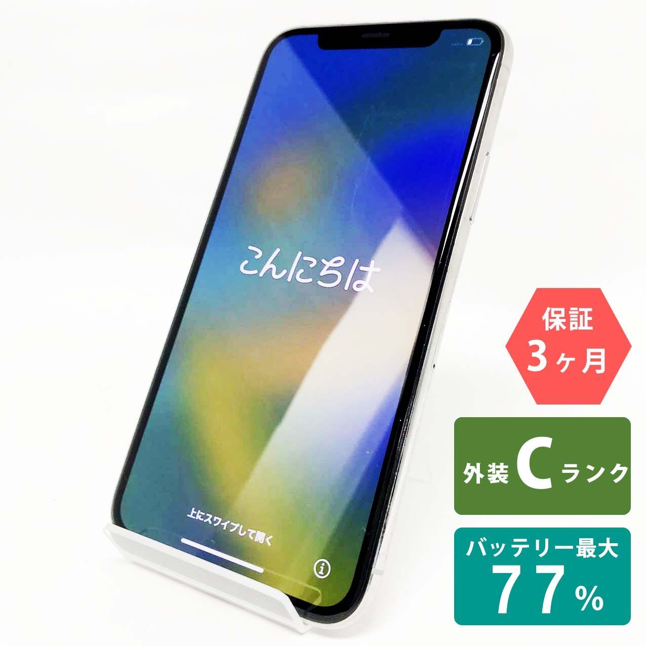 iPhone 11 Pro 256GB シルバー Cランク SIMフリー Apple 0984