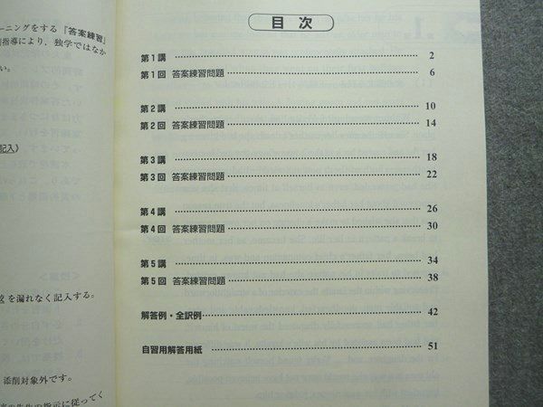 【東進】『記述型答案練習講座　東大対策英語　－要約・下線部和訳』 東進 記述型答案練習講座 東大対策英語 要約・下線部和訳 答練