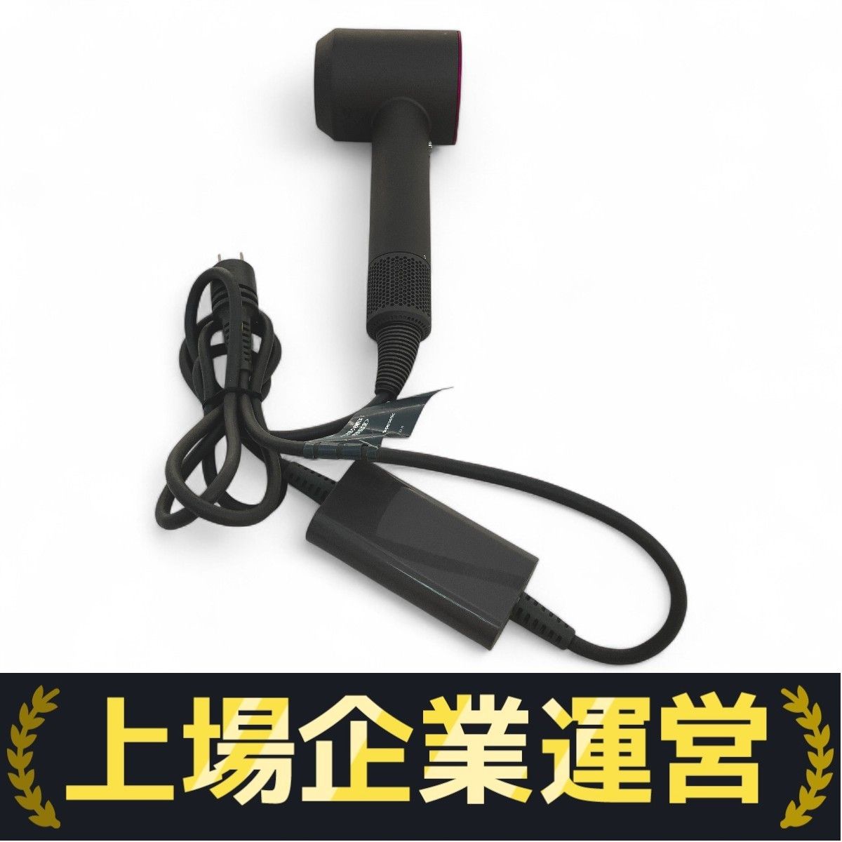 【ジャンク品】Dyson ヘアドライヤー HD08 dyson (ダイソン) ドライヤー ヨゴレ有 Supersonic Ionic HD08