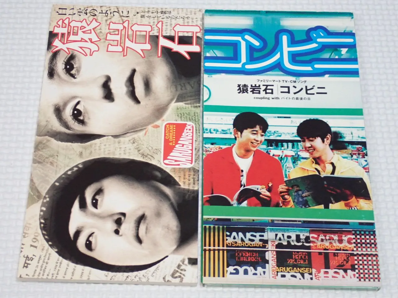 2025年最新】有吉弘行 猿岩石 白い雲のようにの人気アイテム - メルカリ