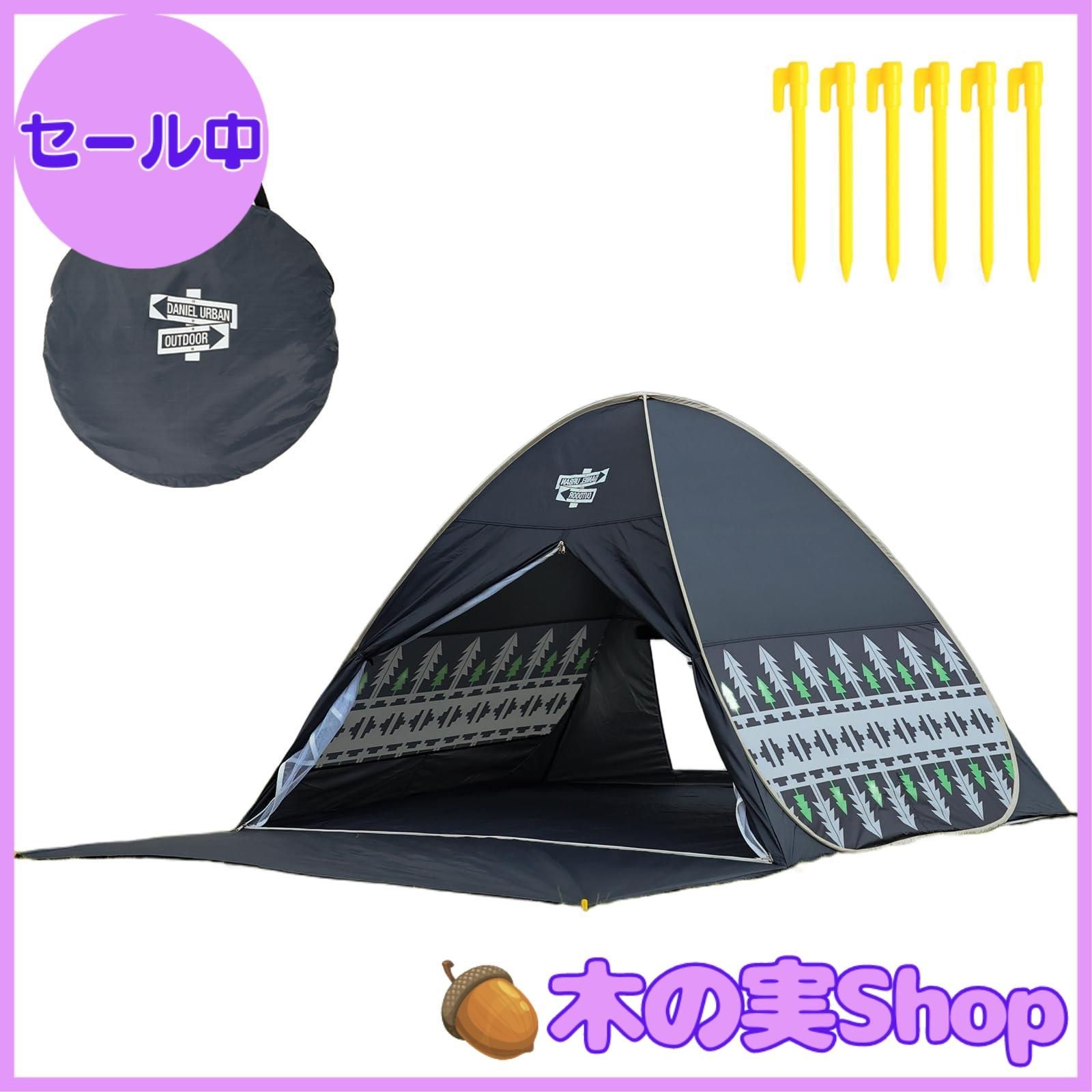 大安売り ワンタッチテント ポップアップテント サンシェード 遮光UPD 50 ネイビー