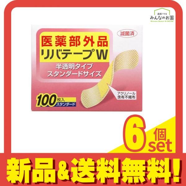 100枚 スタンダードサイズ