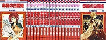 【】赤髪の白雪姫 コミック 1-19巻セット