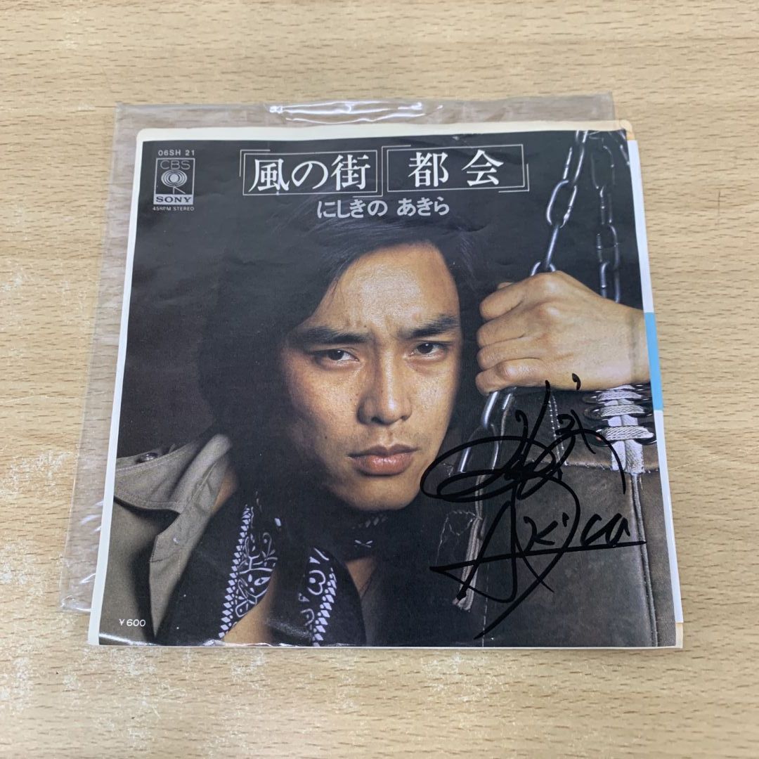 ○01)【同梱不可】【サイン入り・見本盤】にしきのあきら/風の街/都会 