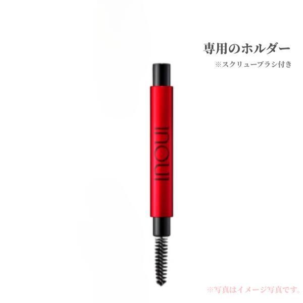 【inoui インウイ】アイブロウペンシル ホルダーのみ 資生堂 INOUI インウイ ホルダーのみ(アイブロウペンシル用)【国内正規