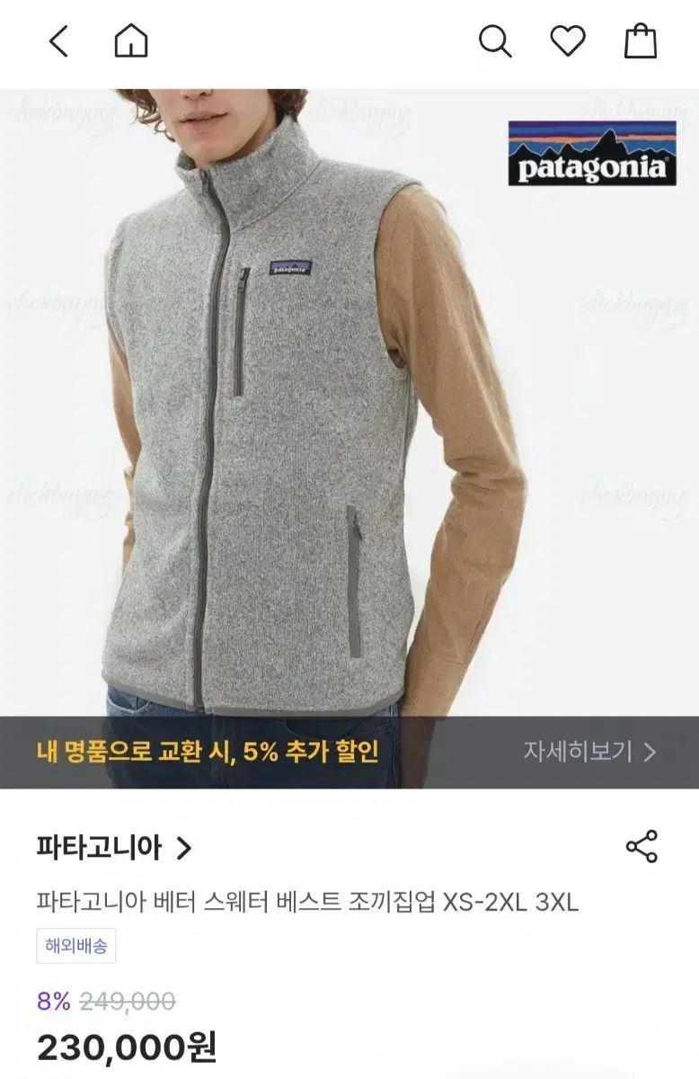 【雷市場（ポンジャン）商品韓国直送】 patagonia(パタゴニア) より良いセーター ベスト アウトドア ストーングレー XL （ 105 ）