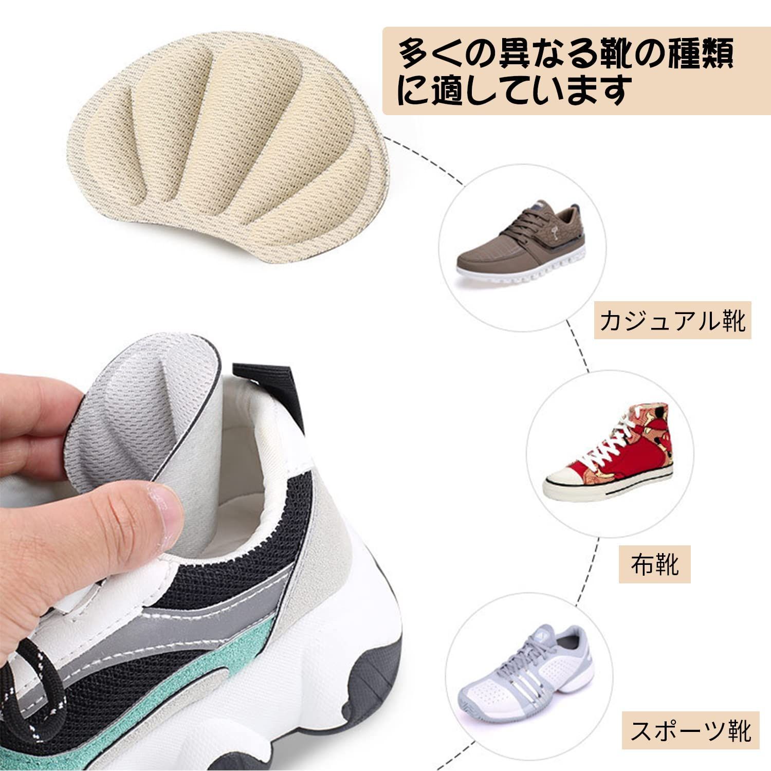 メルカリshops 売れ筋 スニーカー 靴擦れ防止 革靴 かかと サイズ調整 サイズ調整 滑り止め