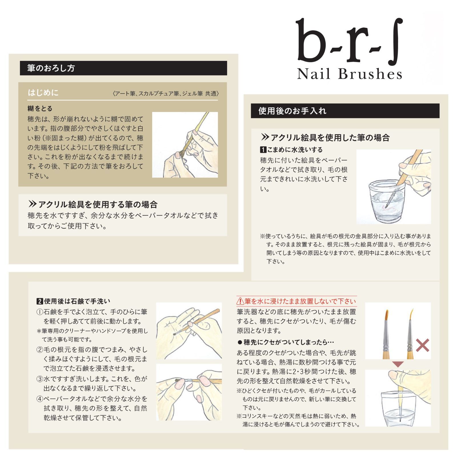 b-r-sブルーシュ]スカルプチュア オーバルブラシ【＃803U