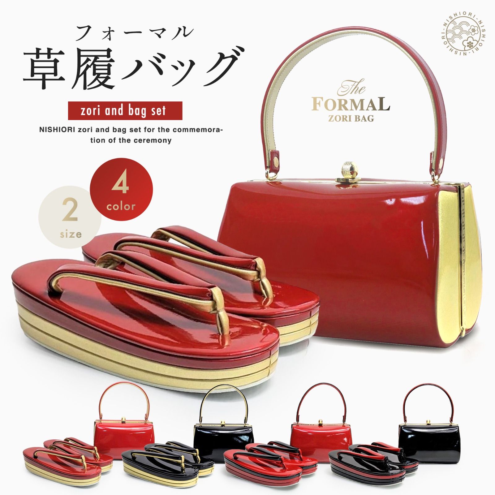 紗織　草履バッグセット　結婚式　入学式　成人式 楽天市場】【お買い物マラソン 20%OFFクーポン配布中!】低反発 紗織