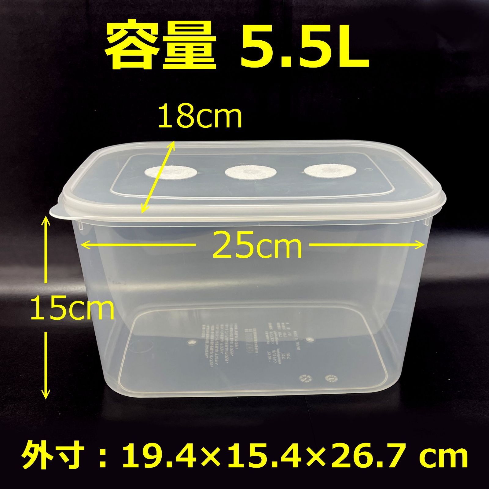 飼育ケース 大容量コンテナ 5.5L 20個 国産 外国産カブトムシ 幼虫飼育に最適 人工蛹室の管理 成虫一時管理 タイベストシール予備付 飼育管理ラベル付