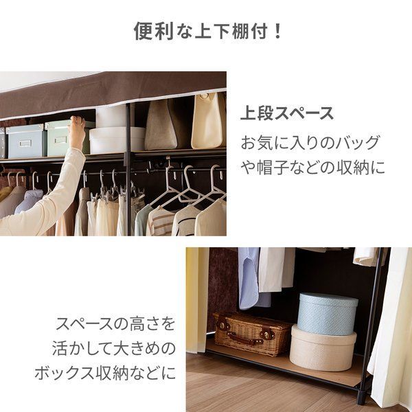 サイズが選べるカバー付クローゼットハンガー 幅120cm