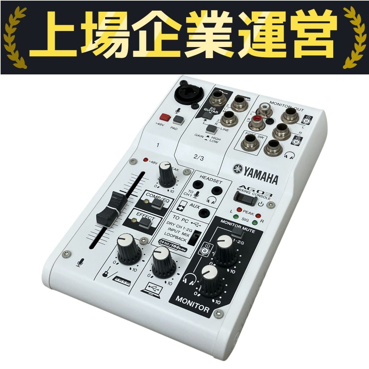 ヤマハ　AG03 オーディオインターフェイス Amazon.co.jp: ヤマハ YAMAHA ウェブキャスティングミキサー