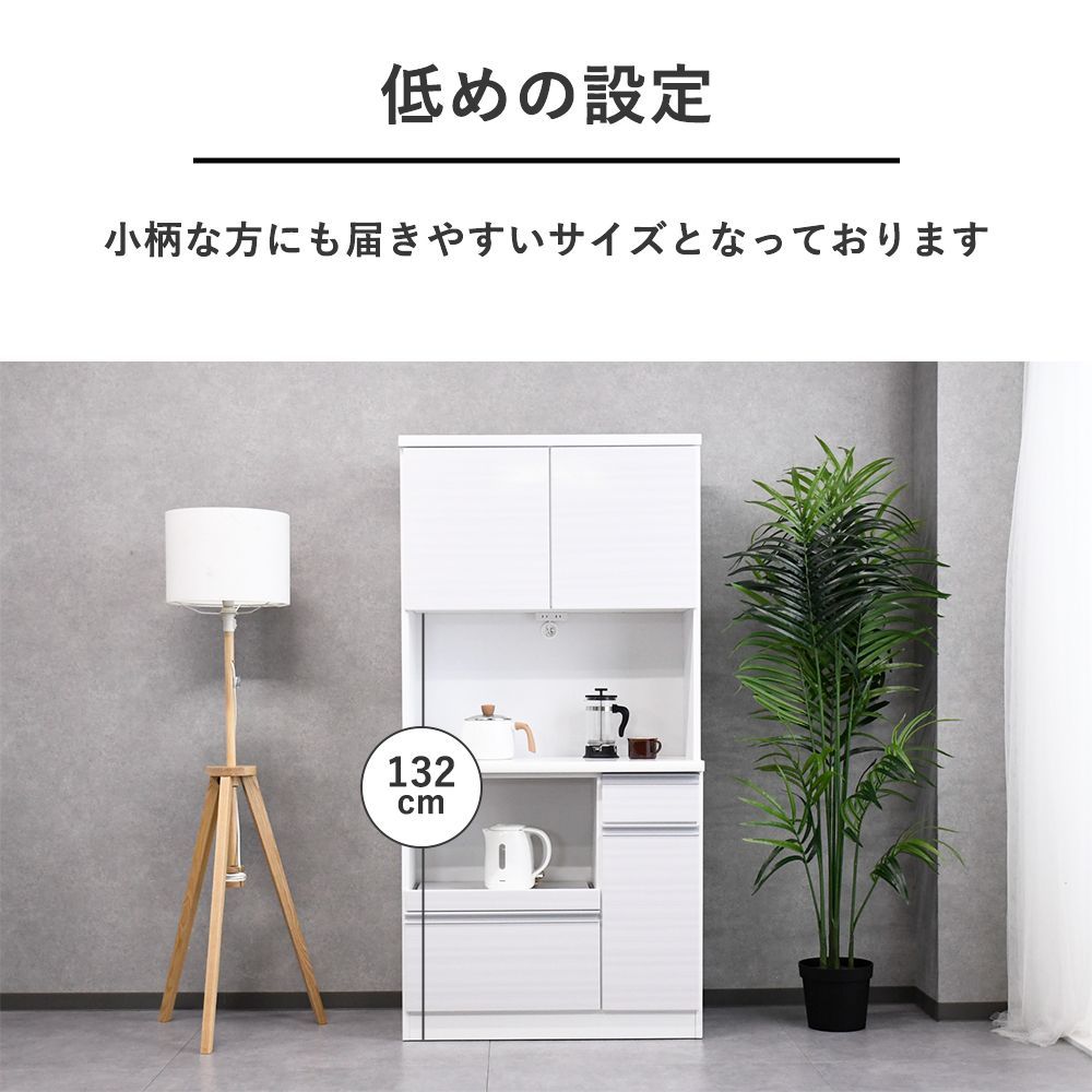 キッチンボード 90 完成品 国産 食器棚 90cm幅 シンプル ホワイト 