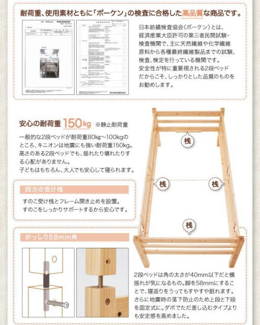 添い寝ができる二段ベッド