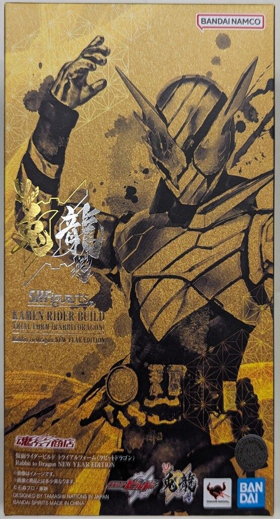 ビルド トライアルフォーム(ラビットドラゴン) NEW YEAR EDITION BANDAI SPIRITS S.H.Figuarts 仮面ライダービルド トライアル