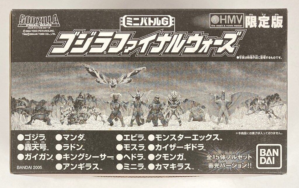HMV限定 ゴジラフィナルウォーズ　蓄光フィギュアセット HMV限定 ゴジラフィナルウォーズ 蓄光フィギュアセット 【公式通販】