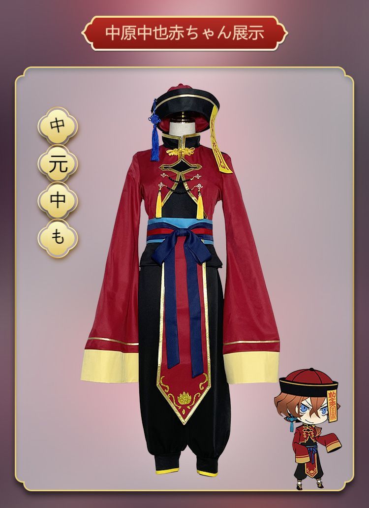 フルセット 撮影用