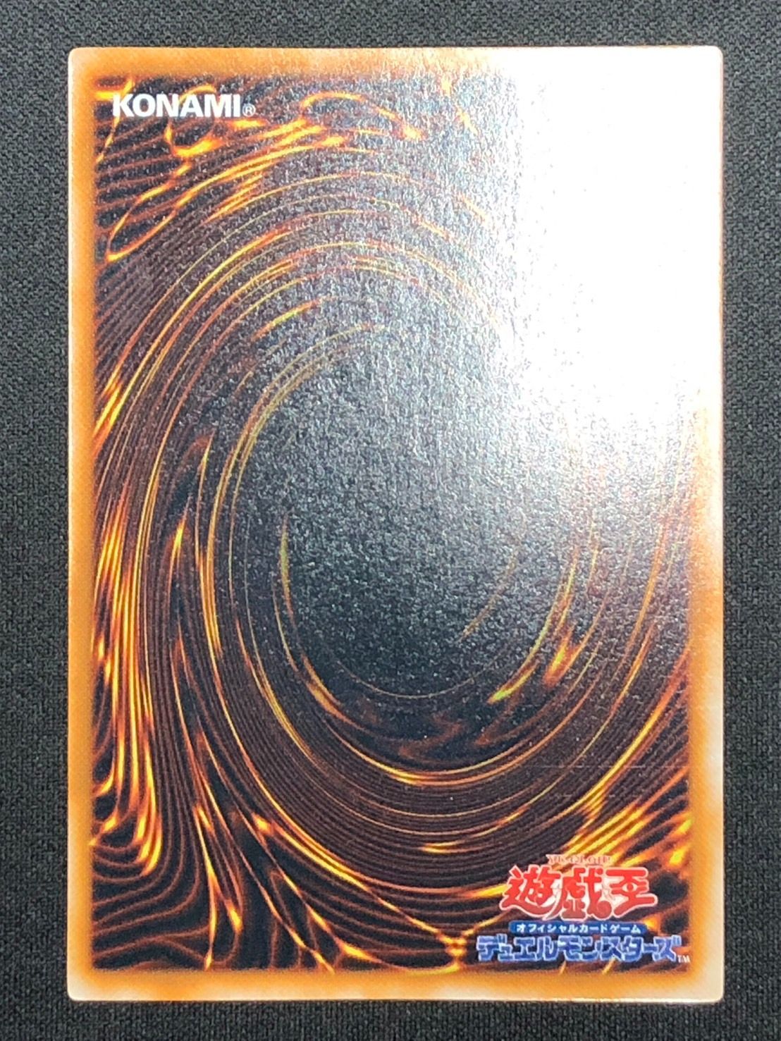 希少】 遊戯王 ヤマドラン 初期 ウルトラシークレットレア ウルシク