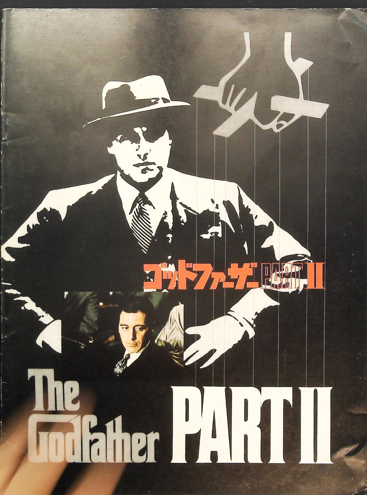 映画  洋画  パンフレット  約50冊  アル・パチーノ  フェリーニ ゴッドファーザーPART II 映画パンフレット アル・パチーノ