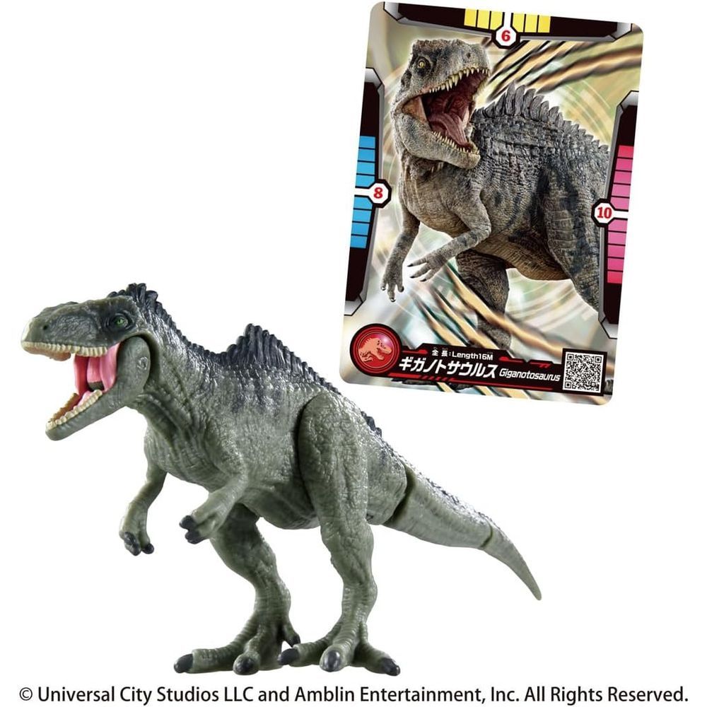 タカラトミー アニア ジュラシック・ワールド ギガノトサウルス