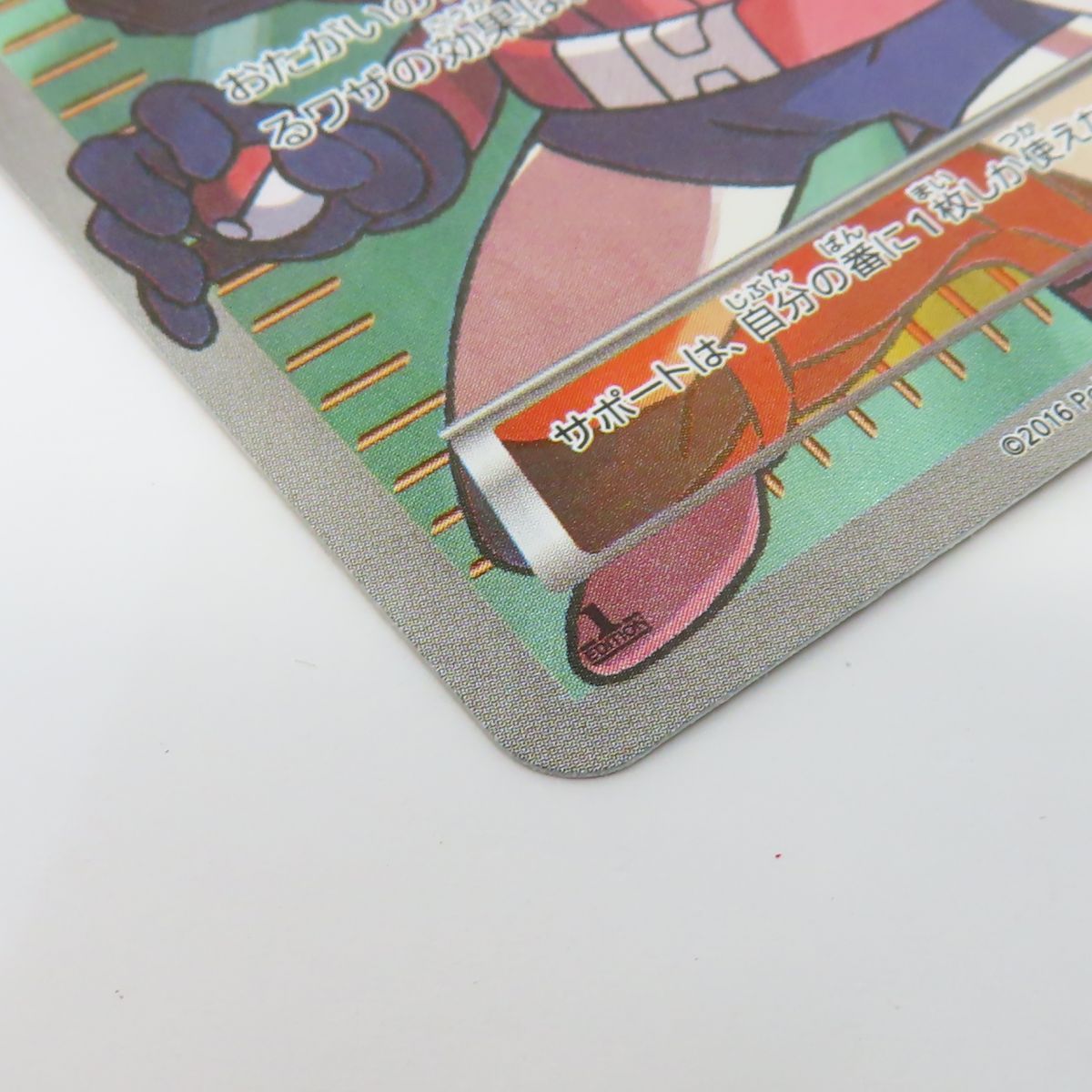 ポケモンカード ポケモンレンジャー 058/054 SR XY11 ※中古 - メルカリ