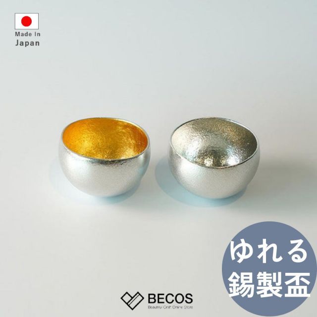 南錫　錫半　酒器セット　徳利×2 盃×6 南錫 錫半 酒器セット 徳利×2 盃×6 錫半の